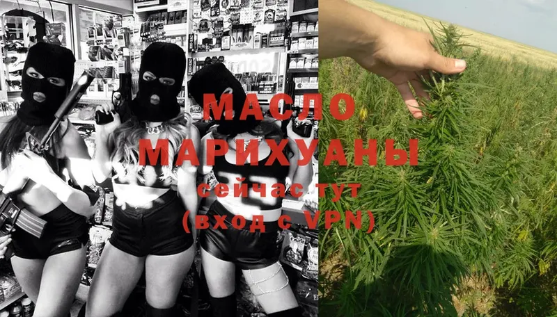 ТГК THC oil  Малая Вишера 